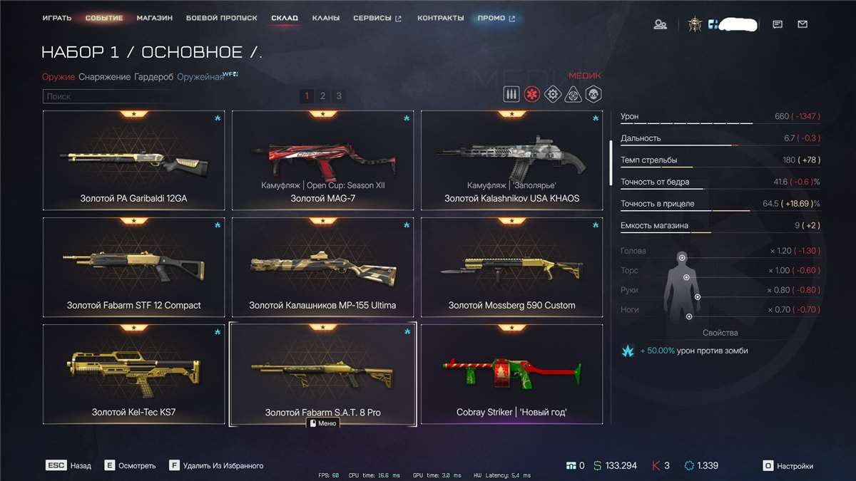 продажа аккаунта к игре Warface